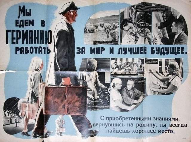 Немецкий агитационный плакат с оккупированных территорий СССР, 1942 год.