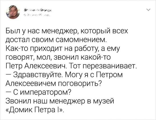 твит про менеджера