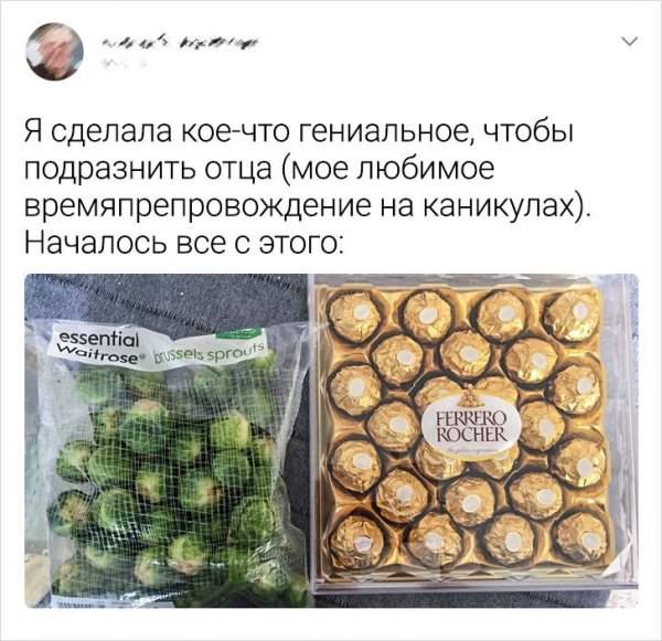 твит про отца