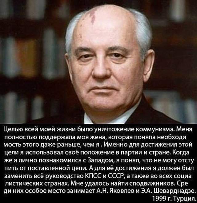 Михаилу Горбачеву 90 лет: яркие цитаты из выступлений и интервью политика