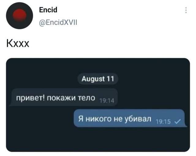 твит про тело