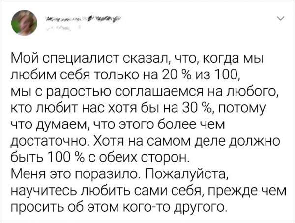 твит про специалиста