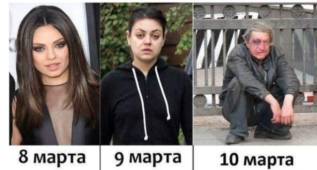 Приколы и мемы про 8 марта