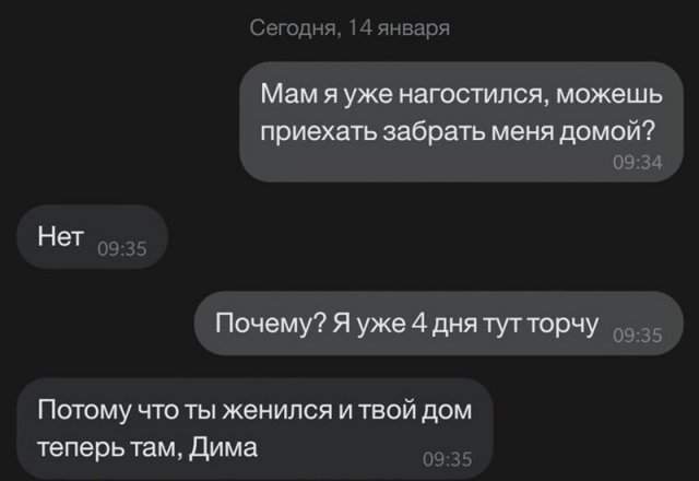 Смешные переписки