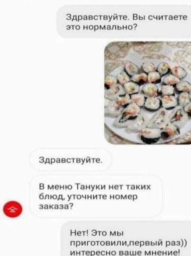 Смешные переписки