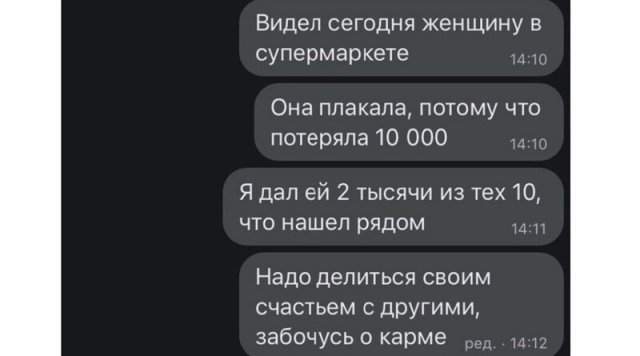 Смешные переписки