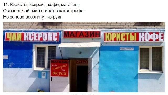 стих про магазин