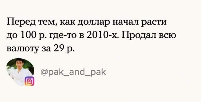 Пользователи Сети поделились самыми бессмысленными тратами