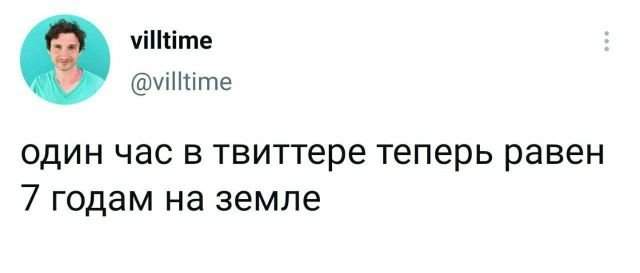 твит про твиттер