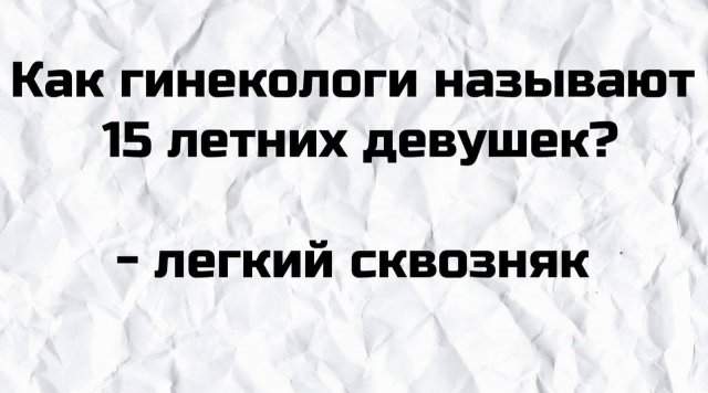 Шутки из рубрики &quot;на грани&quot; от пользователей Сети