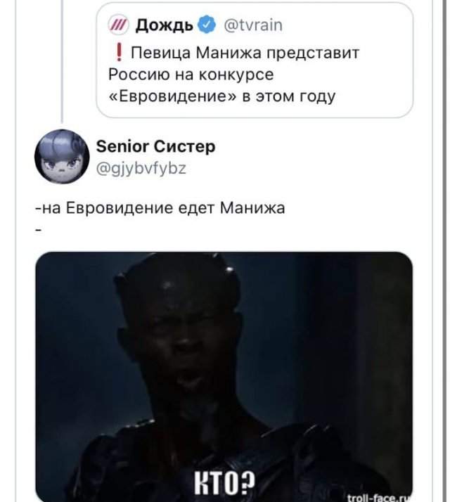 Шутки и мемы про певицу Manizha, которая представит Россию на &quot;Евровидении-2021&quot;