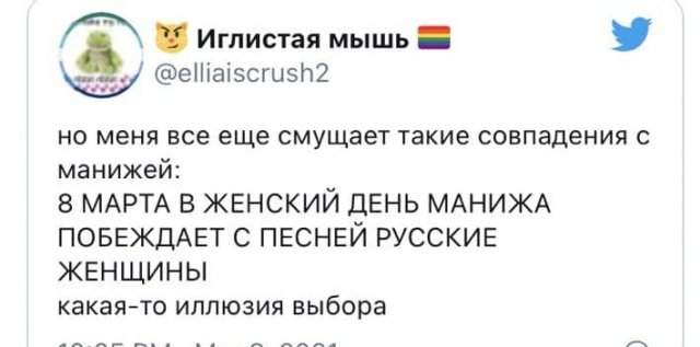 Шутки и мемы про певицу Manizha, которая представит Россию на &quot;Евровидении-2021&quot;