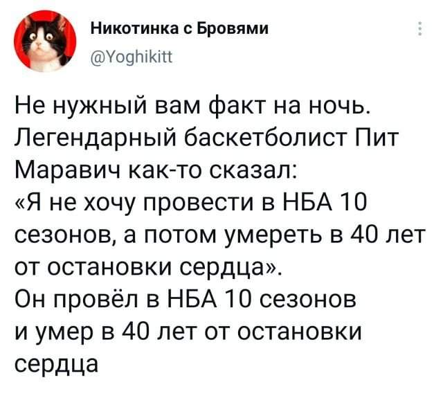 твит про остановку сердца