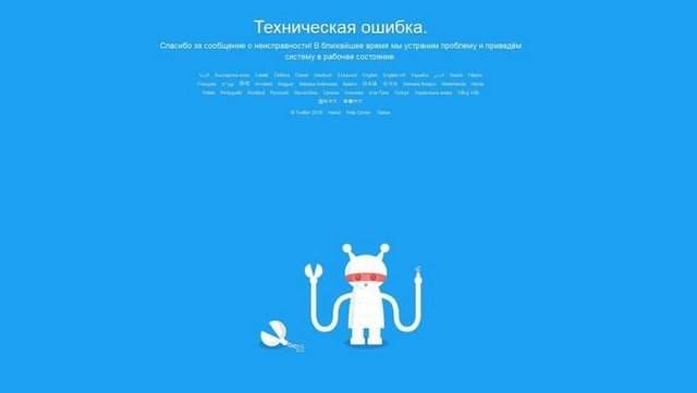 Роскомнадзор собирается заблокировать Twitter в России