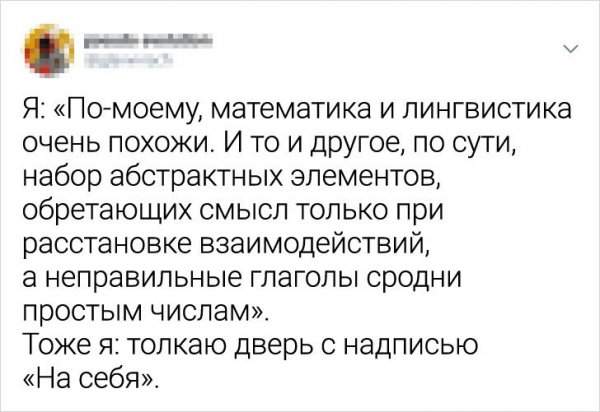 твит про математику твит про математику