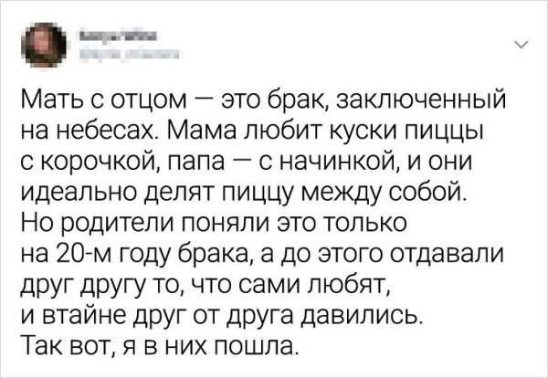 твит про отца твит про отца