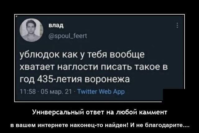 Демотиватор про высказывания