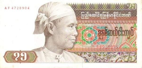 75 мьянманских кьят