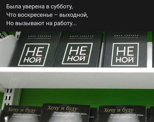 стих про выходной