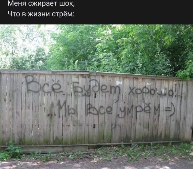 стих про забор