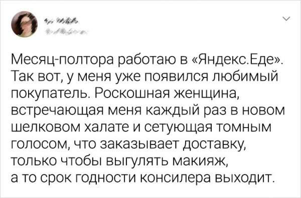 твит про работу твит про работу