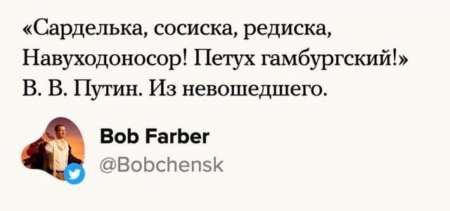 Шутки от пользователей Сети на ответ Владимира Путина Джо Байдену, который назвал его &quot;убийцей&quot;