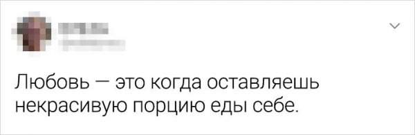твит про любовь твит про любовь