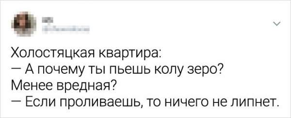 твит про квартиру твит про квартиру