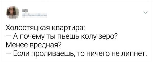 твит про квартиру