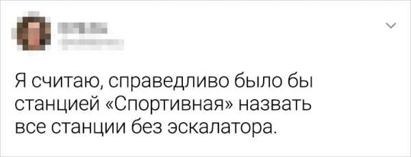 твит про станцию твит про станцию