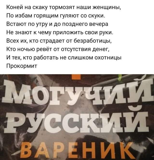 стих про вареник