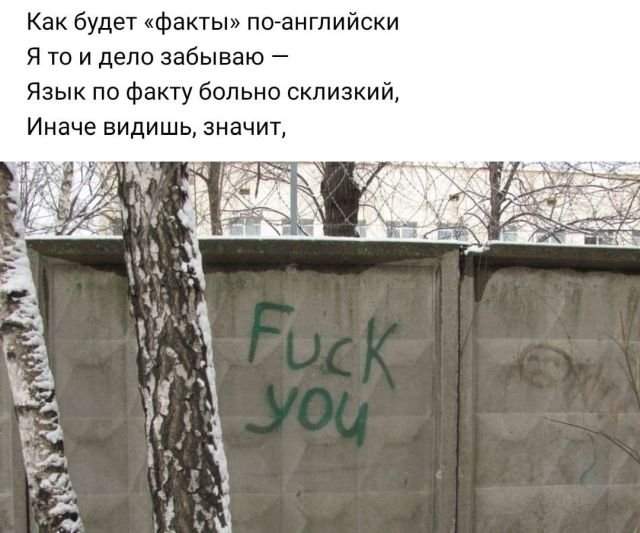 стих про английский язык