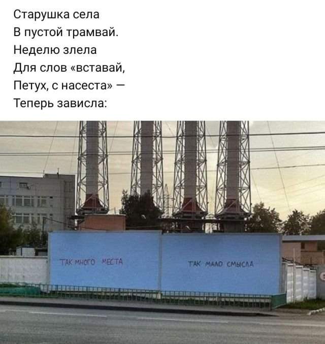 стих про смысл