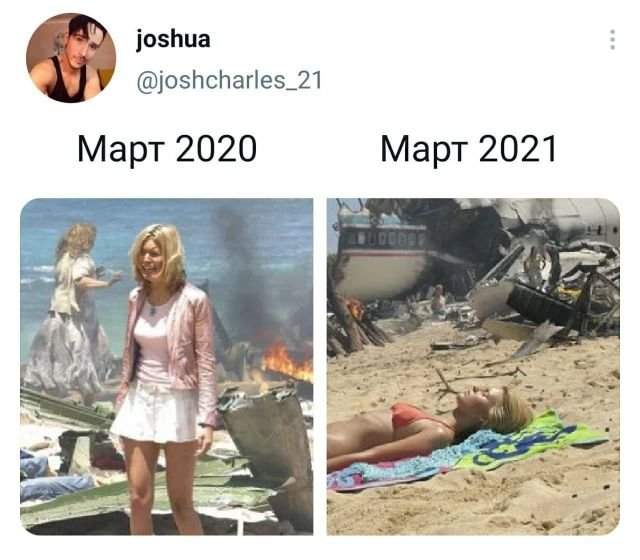 твит про март твит про март