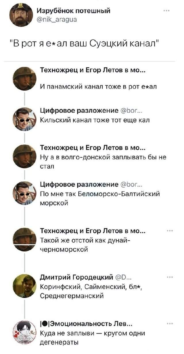 твит про каналы