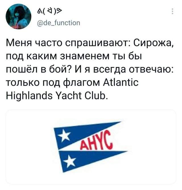 твит про знамя твит про знамя