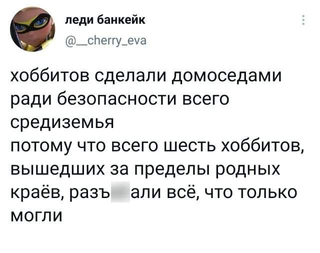 твит про хоббитов твит про хоббитов