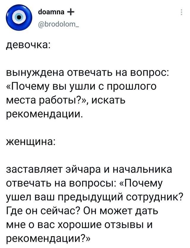 твит про работу твит про работу