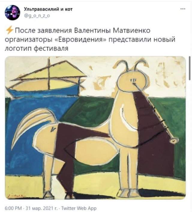Валентина Матвиенко, назвавшая песню Манижи &quot;бредом&quot; и &quot;кони-люди&quot; удивила пользователей Сети: мемы
