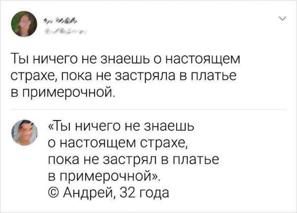 твит про платье твит про платье