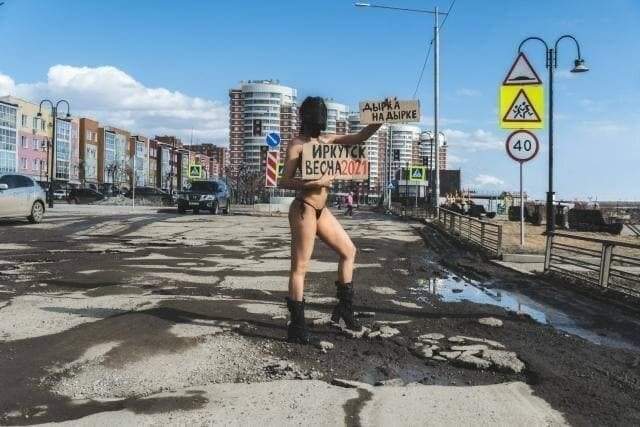 Девушка из Иркутска раздевается, чтобы привлечь внимание к ямам на дорогах