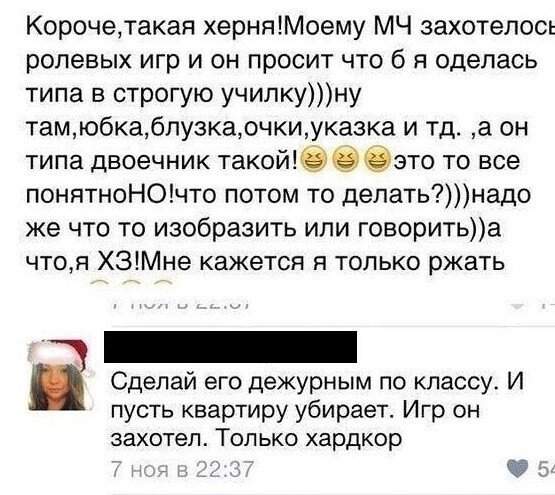 Смешные переписки