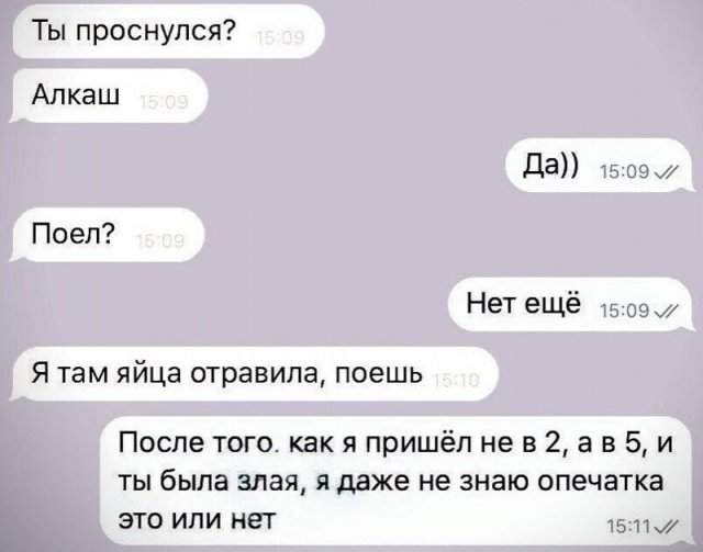 Смешные переписки