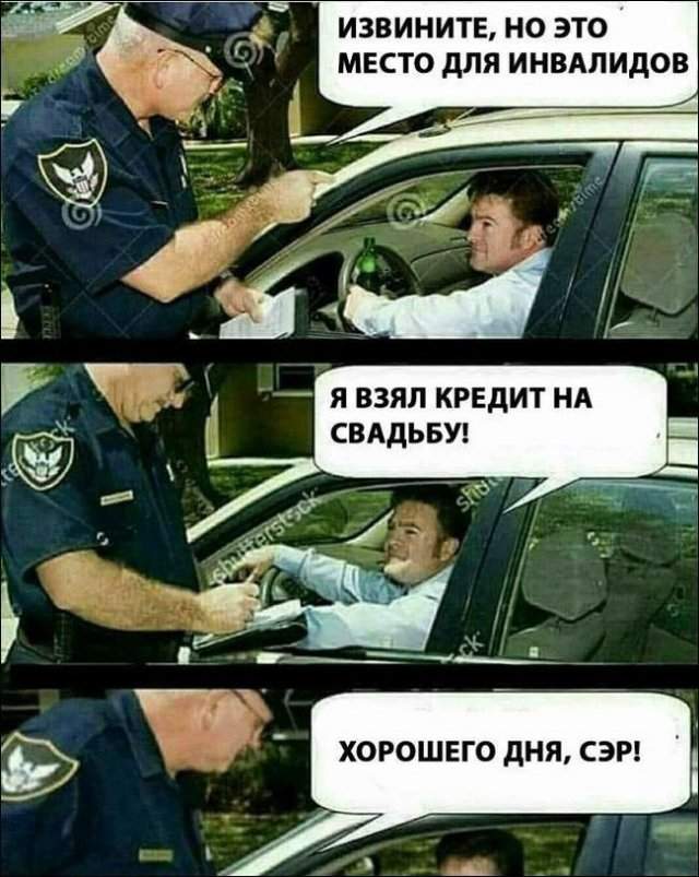 Юмор про кредиты