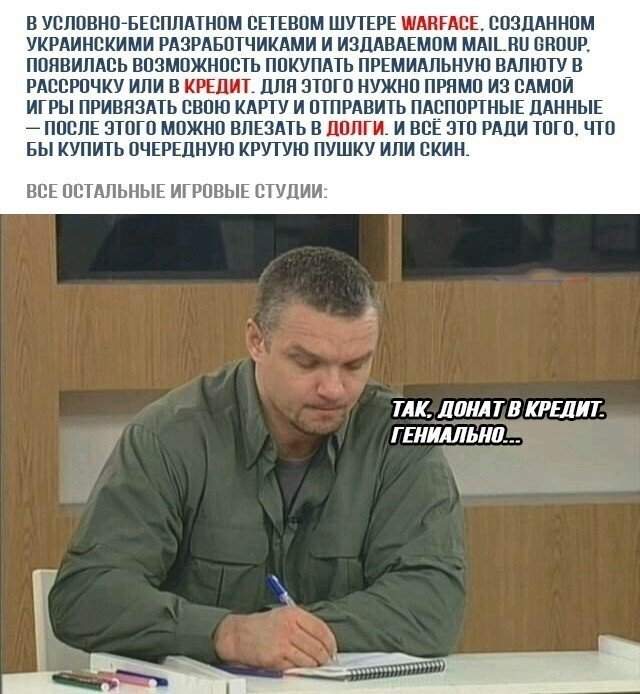 Юмор про кредиты