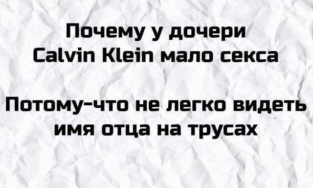 Странные шутки от людей, которым должно быть за них стыдно