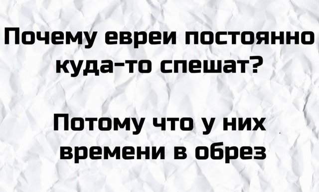 Странные шутки от людей, которым должно быть за них стыдно