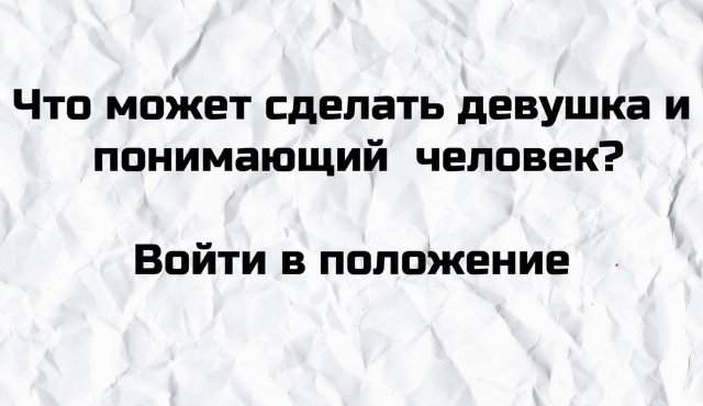 Странные шутки от людей, которым должно быть за них стыдно