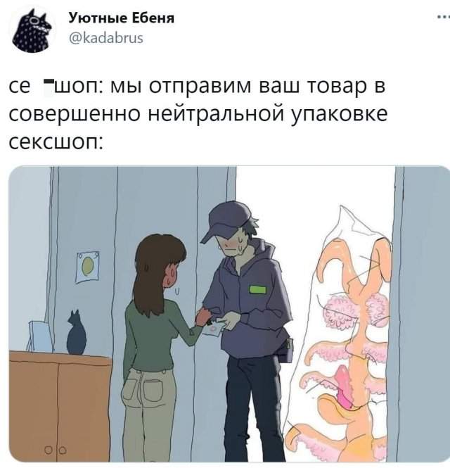 Мемы и приколы про это