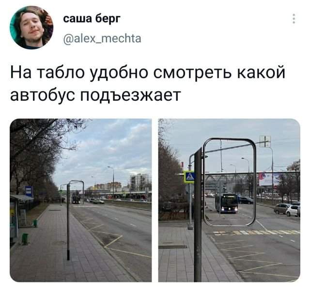 твит про автобус